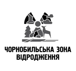 Свідоцтво торговельну марку № 312657 (заявка m202003227): чорнобильська зона відродження