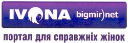 Свідоцтво торговельну марку № 147498 (заявка m201018743): ivona bigmir)net портал для справжніх жінок