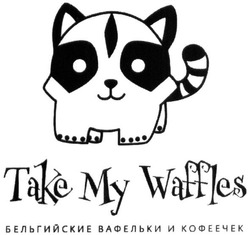 Заявка на торговельну марку № m201911600: take my waffles; бельгийские вафельки и кофеечек