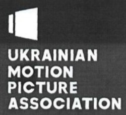 Свідоцтво торговельну марку № 244323 (заявка m201623775): ukrainian motion picture association