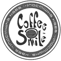 Заявка на торговельну марку № m200602387: coffee smile; посмішка кава; kaba; :-)