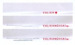 Заявка на торговельну марку № m201405735: www.valikhnovskimd.com; естетичне вирішення неестетичних проблем