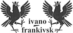 Свідоцтво торговельну марку № 196773 (заявка m201317865): ivano frankivsk