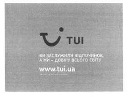 Заявка на торговельну марку № m201607499: www.tui.ua; ви заслужили відпочинок. а ми-довіру всього світу