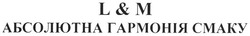 Свідоцтво торговельну марку № 144895 (заявка m201008573): l & m абсолютна гармонія смаку; lm; cmaky; l&m