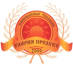 Свідоцтво торговельну марку № 186894 (заявка m201310631): таврия продукт; 2009; национальные традиции