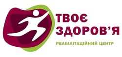 Заявка на торговельну марку № m202101125: твоє здоров'я; твоє здоровя; реабілітаційний центр