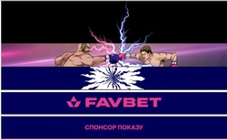 Заявка на торговельну марку № m202423683: спонсор показу; favbet