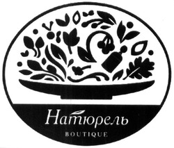 Свідоцтво торговельну марку № 218499 (заявка m201504253): boutique; натюрель