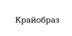 Заявка на торговельну марку № m202607253: крайобраз