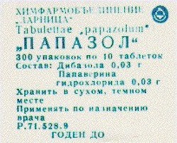 Свідоцтво торговельну марку № 13523 (заявка 94103636): папазол papazolum