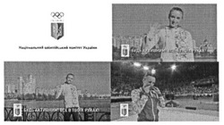 Заявка на торговельну марку № m201623979: національний олімпійський комітет україни; будь активним все в твоїх руках