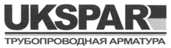 Заявка на торговельну марку № m201612149: ukspar; трубопроводная арматура