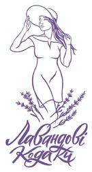 Заявка на торговельну марку № m202512392: лавандові кодаки