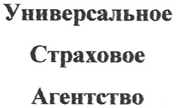 Заявка на торговельну марку № m200817661: универсальное страховое агенство