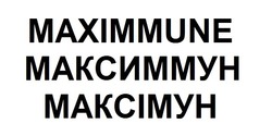 Заявка на торговельну марку № m202017597: maximmune; максиммун; максімун