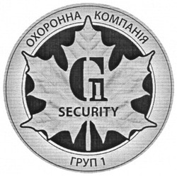 Свідоцтво торговельну марку № 168142 (заявка m201120718): охоронна компанія груп 1; g1; security