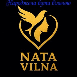 Заявка на торговельну марку № m202509916: nata vilna; народжена бути вільною