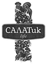 Свідоцтво торговельну марку № 237334 (заявка m201604100): салатик life