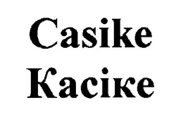 Свідоцтво торговельну марку № 79034 (заявка m200600434): casike; kacike; касіке