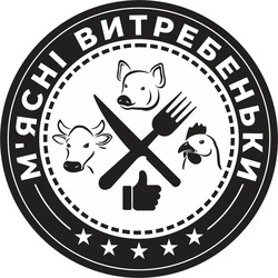 Заявка на торговельну марку № m202422244: мясні; м'ясні витребеньки