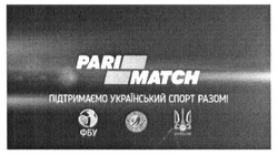 Заявка на торговельну марку № m201621988: pari match; підтримаємо український спорт разом; фбу