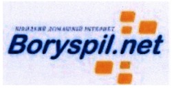 Заявка на торговельну марку № m201400340: boryspil.net; швидкий домашній internet