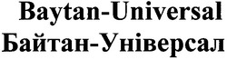 Заявка на торговельну марку № 2002097435: baytan-universal; байтан-універсал; байтан універсал; baytan universal