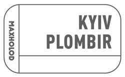 Заявка на торговельну марку № m202518613: maxholod; kyiv plombir