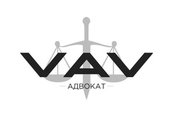 Заявка на торговельну марку № m202512543: адвокат; vav