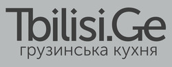 Заявка на торговельну марку № m202311253: грузинська кухня; tbilisi.ge