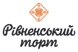 Заявка на торговельну марку № m202524474: рівненський торт
