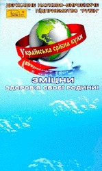 Свідоцтво торговельну марку № 32509 (заявка 2001031888): рубін; українська срібна куля