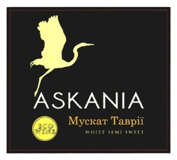 Свідоцтво торговельну марку № 265364 (заявка m201717377): askania; eco wine; мускат таврії; white semi sweet