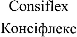 Свідоцтво торговельну марку № 187973 (заявка m201307933): consiflex; консіфлекс