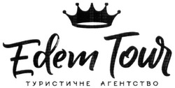 Свідоцтво торговельну марку № 290704 (заявка m201905712): edem tour; туристичне агентство