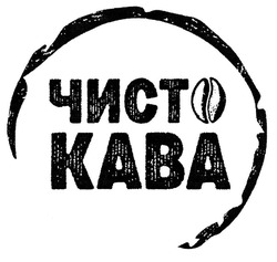 Свідоцтво торговельну марку № 320573 (заявка m201929010): kaba; чисто кава