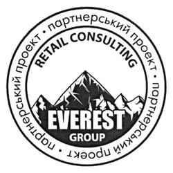 Заявка на торговельну марку № m202408156: партнерський проект; retail consulting; everest group