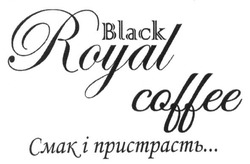 Свідоцтво торговельну марку № 245061 (заявка m201627866): black royal coffee; смак і пристрасть