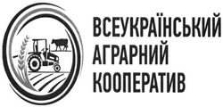 Свідоцтво торговельну марку № 246082 (заявка m201622620): всеукраїнський аграрний кооператив