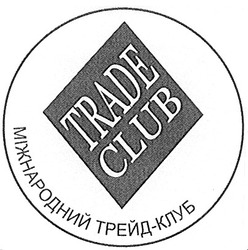 Свідоцтво торговельну марку № 44202 (заявка 2003010608): trade; club; міжнародний трейд-клуб