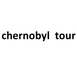 Свідоцтво торговельну марку № 240188 (заявка m201618558): chernobyl tour