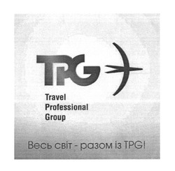 Заявка на торговельну марку № m201719886: travel professional group; tpg; весь світ-разом із trg!