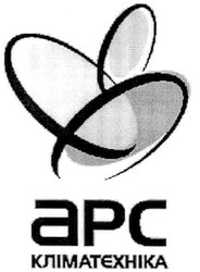Заявка на торговельну марку № 20031213734: apc; арс; кліматехніка