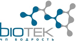 Заявка на торговельну марку № m202109401: bio tek; biotek; тек; чп бодрость