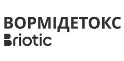 Заявка на торговельну марку № m202602712: briotic; вормідетокс