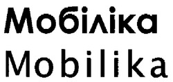 Свідоцтво торговельну марку № 91695 (заявка m200702442): мобіліка; mobilika