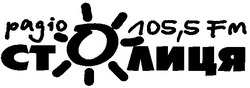 Заявка на торговельну марку № 20021210645: радіо; 105,5 fm; столиця