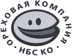 Свідоцтво торговельну марку № 60705 (заявка 2004010568): ореховая компания; нбс ко