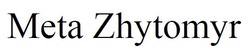 Заявка на торговельну марку № m202126376: meta zhytomyr
